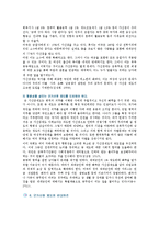 [군가산점제] 군가산점제에 대한 찬성과 반대의견-8