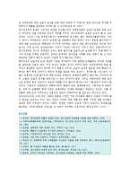 [군가산점제] 군가산점제에 대한 찬성과 반대의견-11