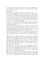 환경변화가 사회복지 행정조직에 미치는 영향에 대해 기술하시오.-3
