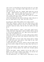 환경변화가 사회복지 행정조직에 미치는 영향에 대해 기술하시오.-4