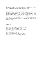 환경변화가 사회복지 행정조직에 미치는 영향에 대해 기술하시오.-5