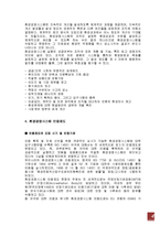 ISO26000 및 ISO14001과 ISO 9001-4