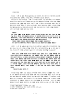 이무영 〈제1과 제1장〉연구-2