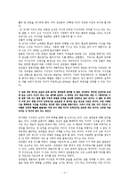 유진오 <김 강사와 T교수> 연구-4