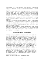 유진오 <김 강사와 T교수> 연구-5