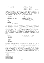 김소월 연구 레포트-3