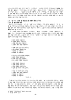 김소월 연구 레포트-4