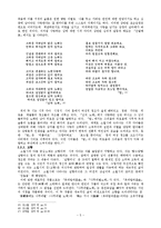 김소월 연구 레포트-5