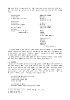 김소월 연구 레포트-6