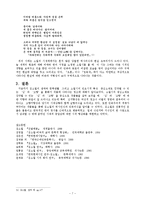 김소월 연구 레포트-7