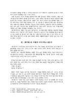 전영택 <화수분> 연구-2