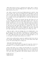 전영택 <화수분> 연구-3