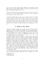 전영택 <화수분> 연구-4
