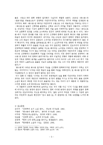 전영택 <화수분> 연구-5