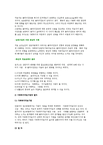 [가족상담과정과 절차] 가족상담자의 정신과 기본자세 및 가족복지치료기법과 절차-3