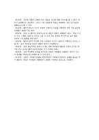 [가족상담과정과 절차] 가족상담자의 정신과 기본자세 및 가족복지치료기법과 절차-4