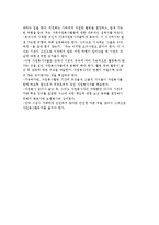 [가족자원봉사의 특성] 가족자원봉사 장점과 봉사활동의 어려운 점 해결방법-4