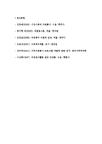 [가족자원봉사의 특성] 가족자원봉사 장점과 봉사활동의 어려운 점 해결방법-5