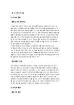 [영상 미디어의 조직] 영화와 방송의 현황-2