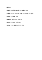 [영상 미디어의 조직] 영화와 방송의 현황-5