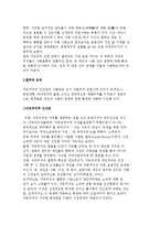 [자유주의사상] 자유주의 사상의 역사, 시대적 배경과 철학적 토대-3