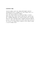 [자유주의사상] 자유주의 사상의 역사, 시대적 배경과 철학적 토대-4