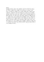 [조직구조론] Mintzberg의 조직구조론, Hall의 관료적 구조론-4