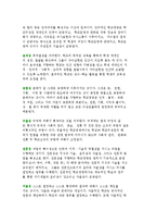[학교 경영] 학교경영의 개념과 원리-3