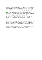 [학교 경영] 학교경영의 개념과 원리-4