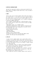 벤처기업의 성장단계별 경영전략-2
