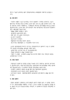 벤처기업의 성장단계별 경영전략-3