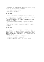 벤처기업의 성장단계별 경영전략-4