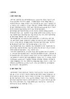 벤처자본의 개념과 기능-2