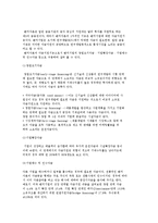 벤처자본의 개념과 기능-3