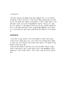 벤처자본의 개념과 기능-4
