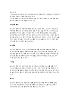 [아동학대 가족] 아동학대의 개념 및 유형과 특징, 대책 및 해결방안-3