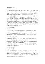 [유아교과교육] 수학교육의 목적과 내용, 수학교육의 지도방법-2