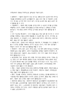 [유아교과교육] 수학교육의 목적과 내용, 수학교육의 지도방법-3