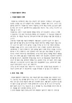 [자원봉사활동의 계획성] 자원봉사활동과 계획, 자원봉사와 사회문제 및 취미활동, 자원봉사학습의 구성요소-2
