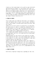 [자원봉사활동의 계획성] 자원봉사활동과 계획, 자원봉사와 사회문제 및 취미활동, 자원봉사학습의 구성요소-3