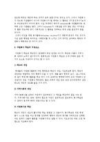 [자원봉사활동의 계획성] 자원봉사활동과 계획, 자원봉사와 사회문제 및 취미활동, 자원봉사학습의 구성요소-4
