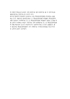 [학교운영위원회] 학교운영위원회의 구성과 기능 및 심의와 의의-5