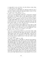 소년소녀가정의 발생원인 및 현황과 소년소녀가장에게 제공되는 사회복지서비스-6