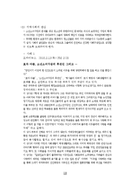 소년소녀가정의 발생원인 및 현황과 소년소녀가장에게 제공되는 사회복지서비스-12