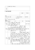 보육 실습일지 샘플-5