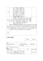 보육 실습일지 샘플-13