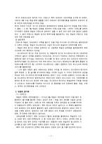 제1차 세계대전 요약 핵심 레포트-2