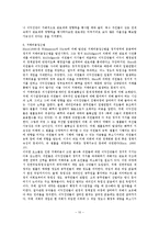 정부관료제에 대한 경제학적 이론의 전개-10