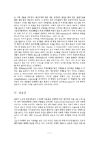 정부관료제에 대한 경제학적 이론의 전개-11