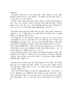 패권전쟁론을 통해서 본 미국-9